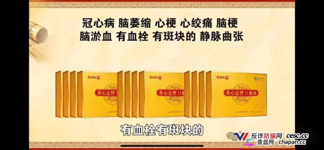 借马王堆古方造势！《古汉方养生》栏目营销乱象引争议，普通食品夸大宣传存健康隐患(4)