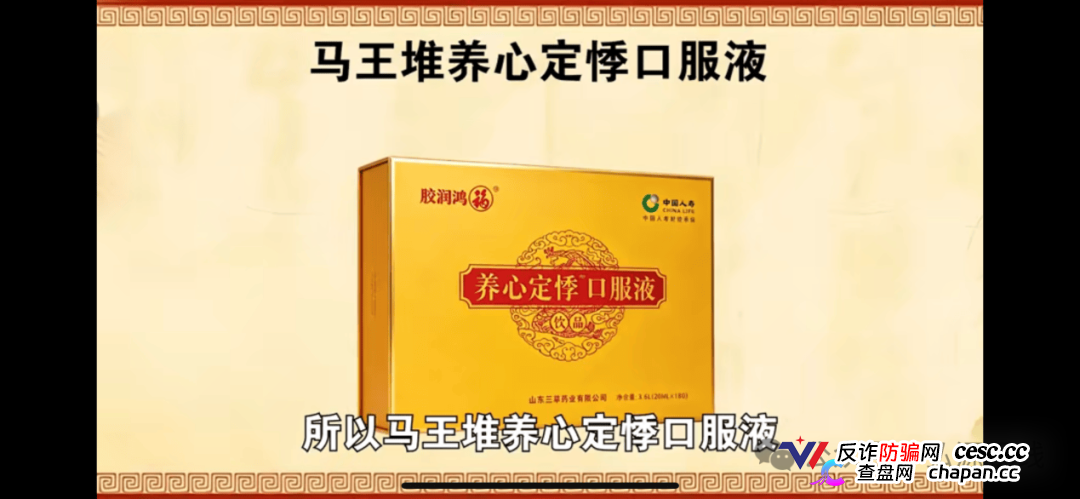 借马王堆古方造势！《古汉方养生》栏目营销乱象引争议，普通食品夸大宣传存健康隐患(6)