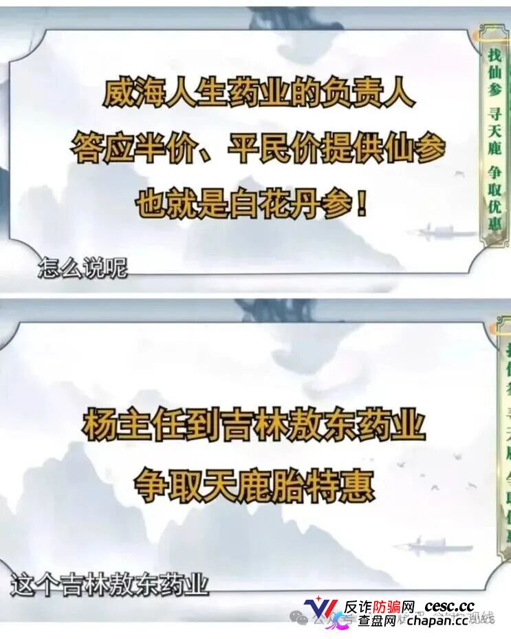起底《名医名方》收割套路:伪名医站台洗脑,普通保健品包装成“百病神药”围猎老人