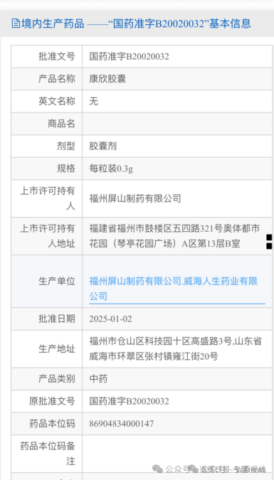 起底《名医名方》收割套路:伪名医站台洗脑,普通保健品包装成“百病神药”围猎老人