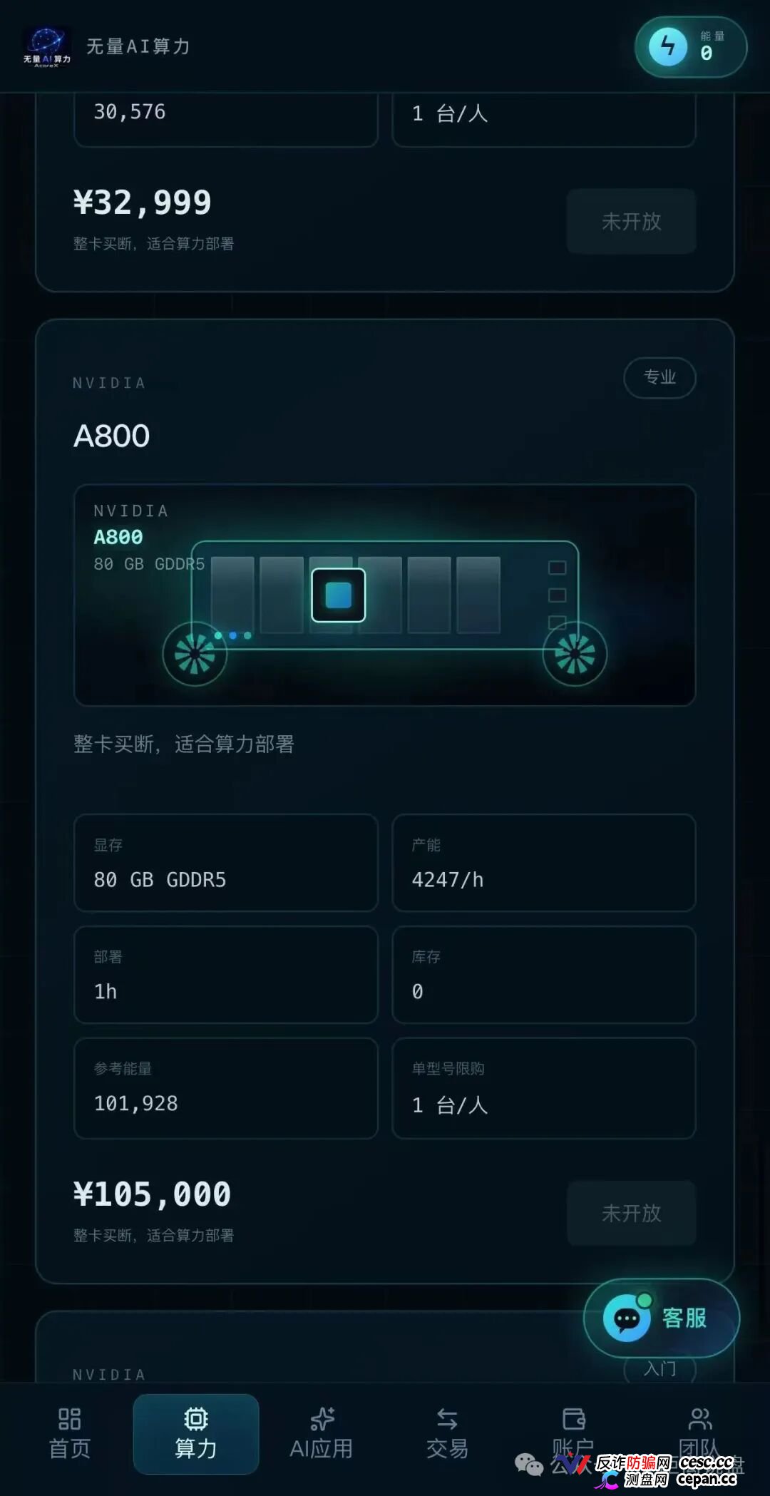 法律警示｜10级合伙人、周薪考核直推人数——“无量AI算力”的传销底裤，和你的刑期(2)