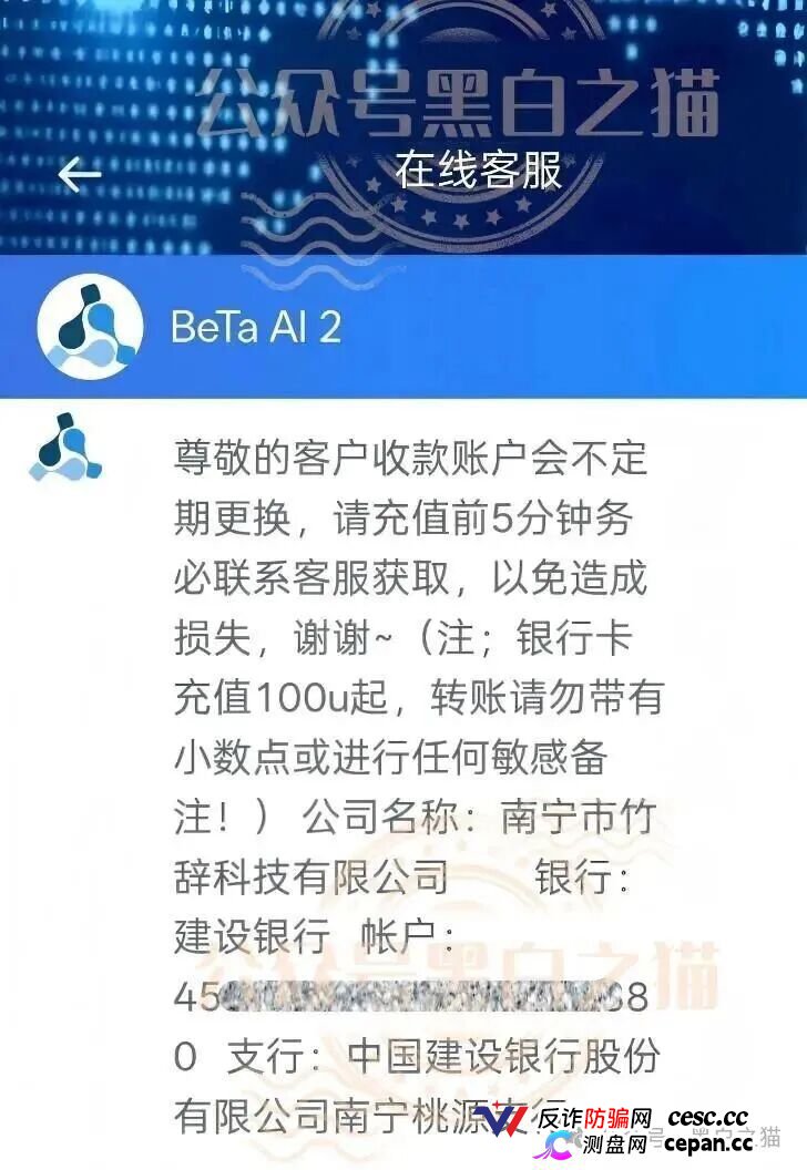 伪冒“BetaAI”资金盘曝光，起底涉诈团伙跑分灰产链(8)