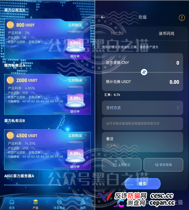 贝塔AI内测盘冒名香港Beta Tech，800U起步拉人头，跑分账户牵连77家企业，高度预警