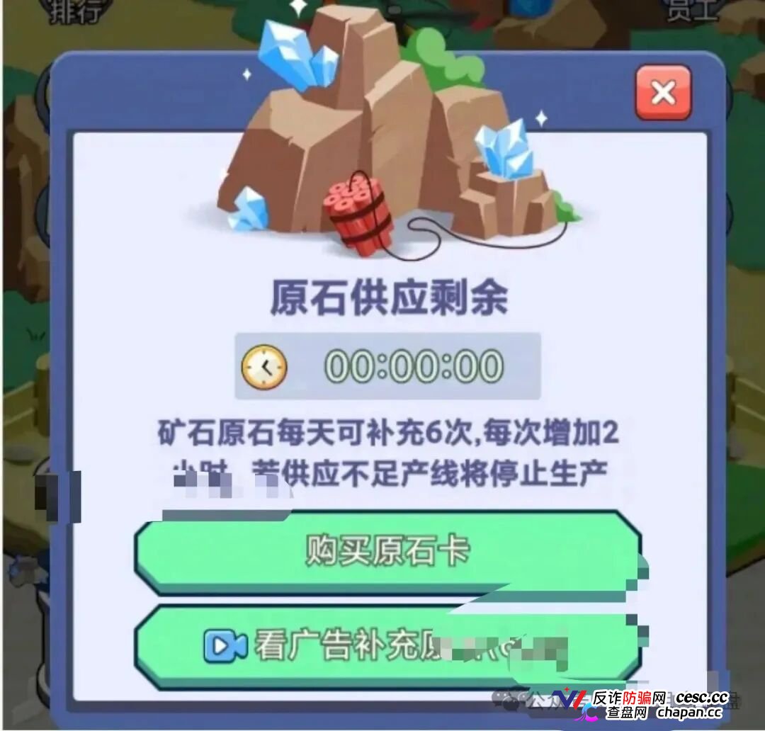 紧急预警｜“矿工小镇”游戏资金盘：淘金镇同款源码换皮上线，挖矿是假、氪金是真，拉人头层层计酬，你的钻石就是后台改的数字！(6)