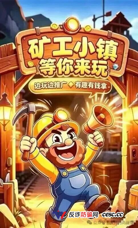 矿工小镇：挖矿是假氪金是真，换皮源码盘崩盘倒计时