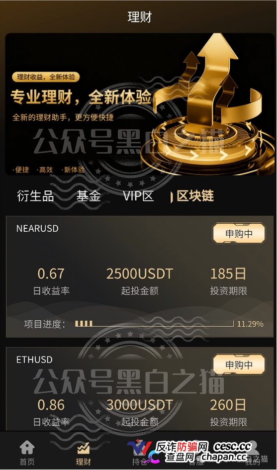 “金河资本”大结局？狗推凌晨3点投诉、境外邮箱洗白、国内团队长瑟瑟发抖——你每投诉一次，曝光就多一篇！