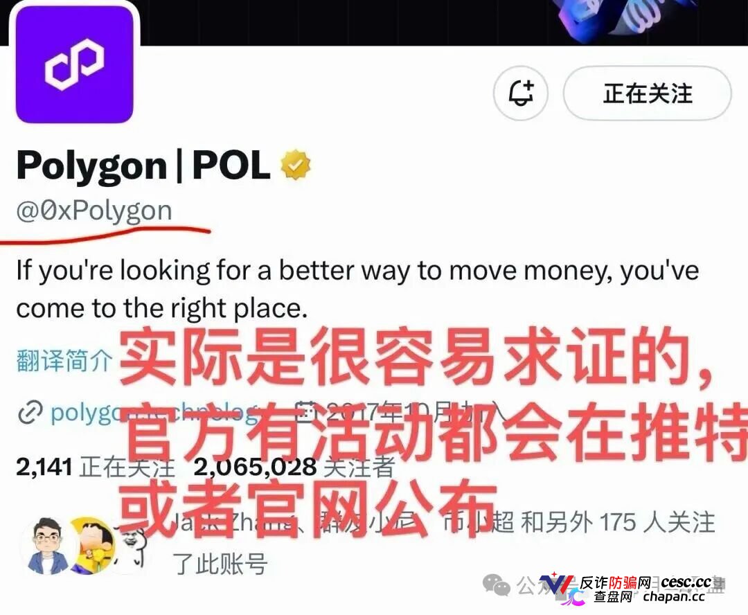 【预警】RISE打着polygon官方共识协议诈骗，其实就是拉布布仿盘，崩盘进入倒计时