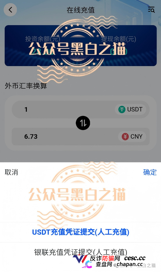紧急预警|“全兴力积电”杀猪盘:800元门槛费锁定中老年女性,“盘哥”鬼上身式情感操控,闺蜜投了十几万拉都拉不住(4) 紧急预警|“全兴力积电”杀猪盘:800元门槛费锁定中老年女性,“盘哥”鬼上身式情感操控,闺蜜投了十几万拉都拉不住(4)