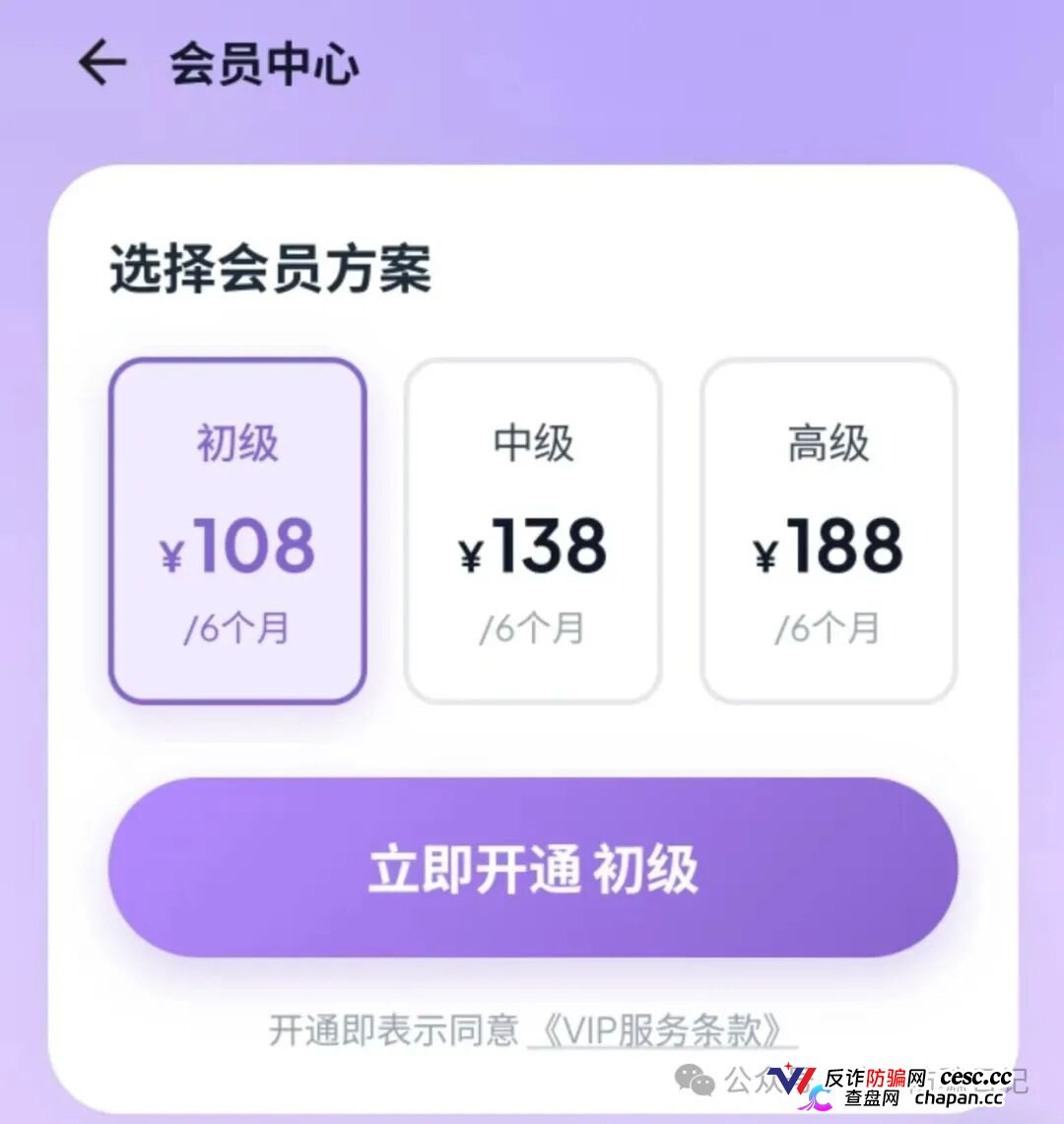 预警｜银河短剧碰瓷银河流传媒，日赚5%是幌子，国庆中秋前恐收割跑路(2)