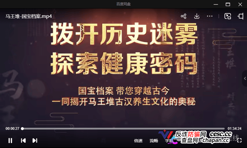 借马王堆古方造势!《古汉方养生》栏目营销乱象引争议,普通食品夸大宣传存健康隐患 借马王堆古方造势!《古汉方养生》栏目营销乱象引争议,普通食品夸大宣传存健康隐患