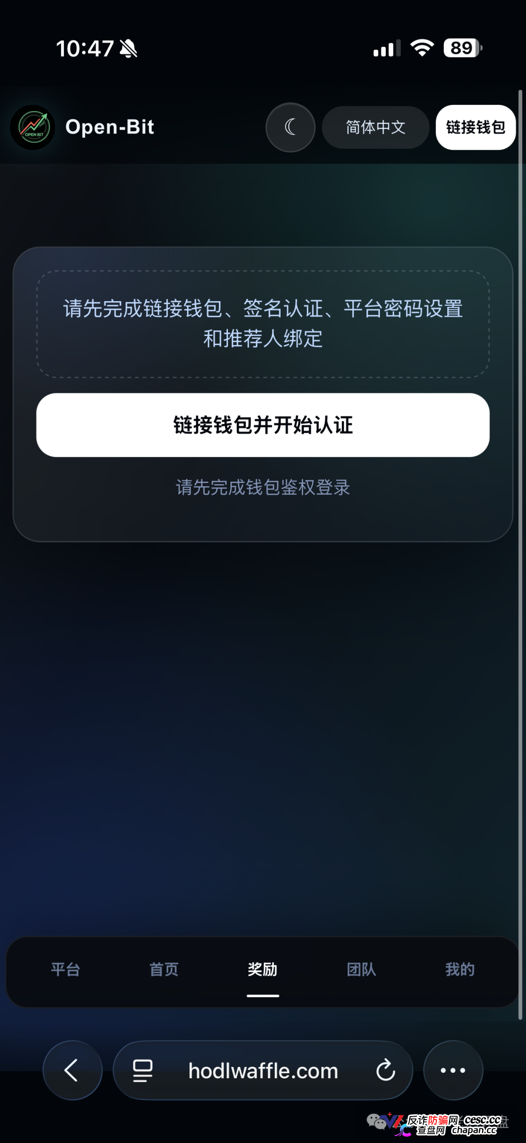 Open-Bit用户损失$391000，AI量化是假，拉人头是真，别再授权钱包了