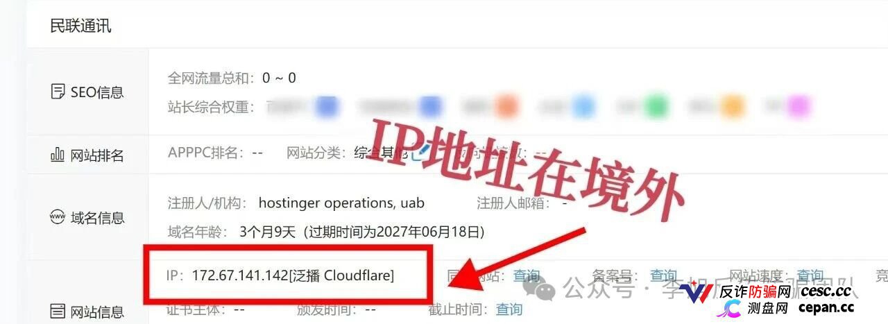紧急预警|“美丽中国”冒充国家能源局,拉人满百提现——你的信息正在被套走 紧急预警|“美丽中国”冒充国家能源局,拉人满百提现——你的信息正在被套走
