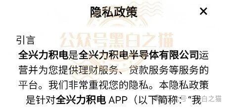 紧急预警｜“全兴力积电”杀猪盘：800元门槛费锁定中老年女性，“盘哥”鬼上身式情感操控，闺蜜投了十几万拉都