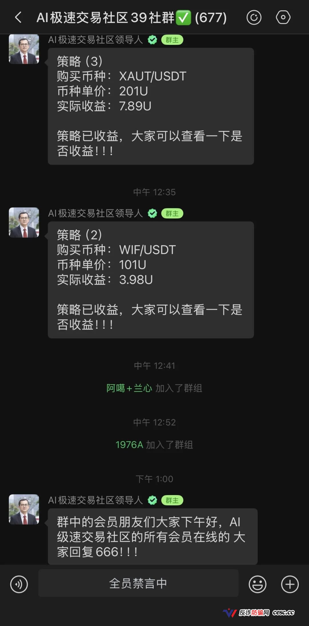 保留截图和转账记录，VIVBIT的受害者正在集体报案，别再往里砸钱了
