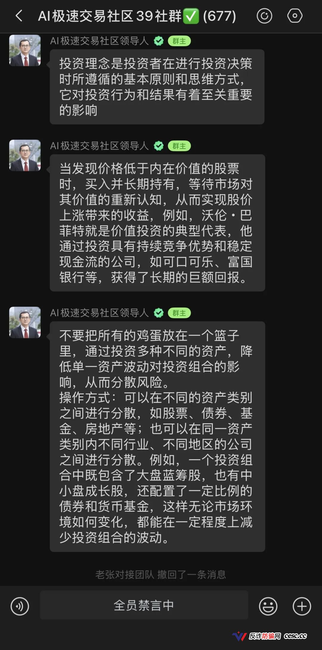 保留截图和转账记录，VIVBIT的受害者正在集体报案，别再往里砸钱了