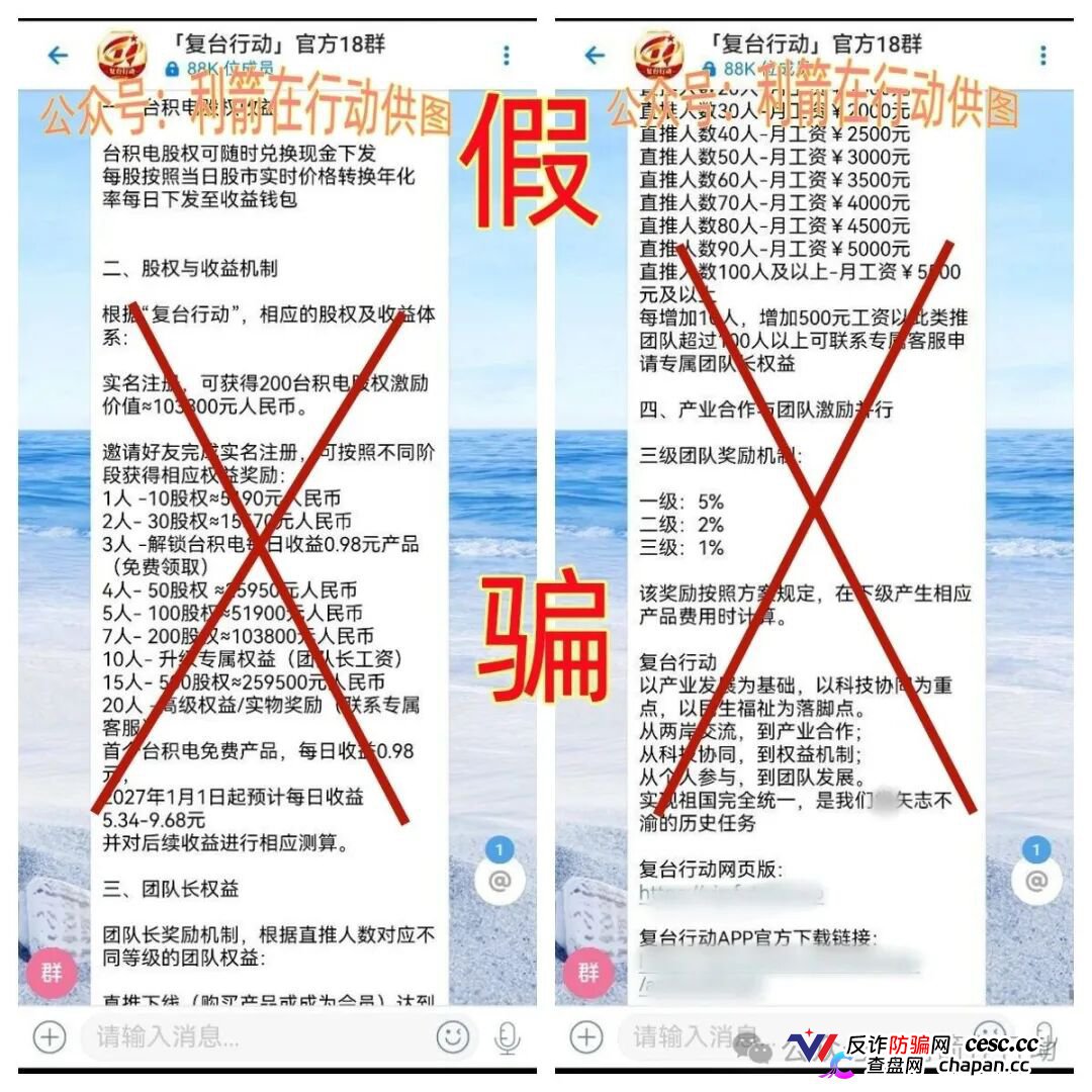 崩盘倒计时｜“复台行动”IP在巴西、下载显示恶意应用、限时支付换账户，现在不跑就晚了
