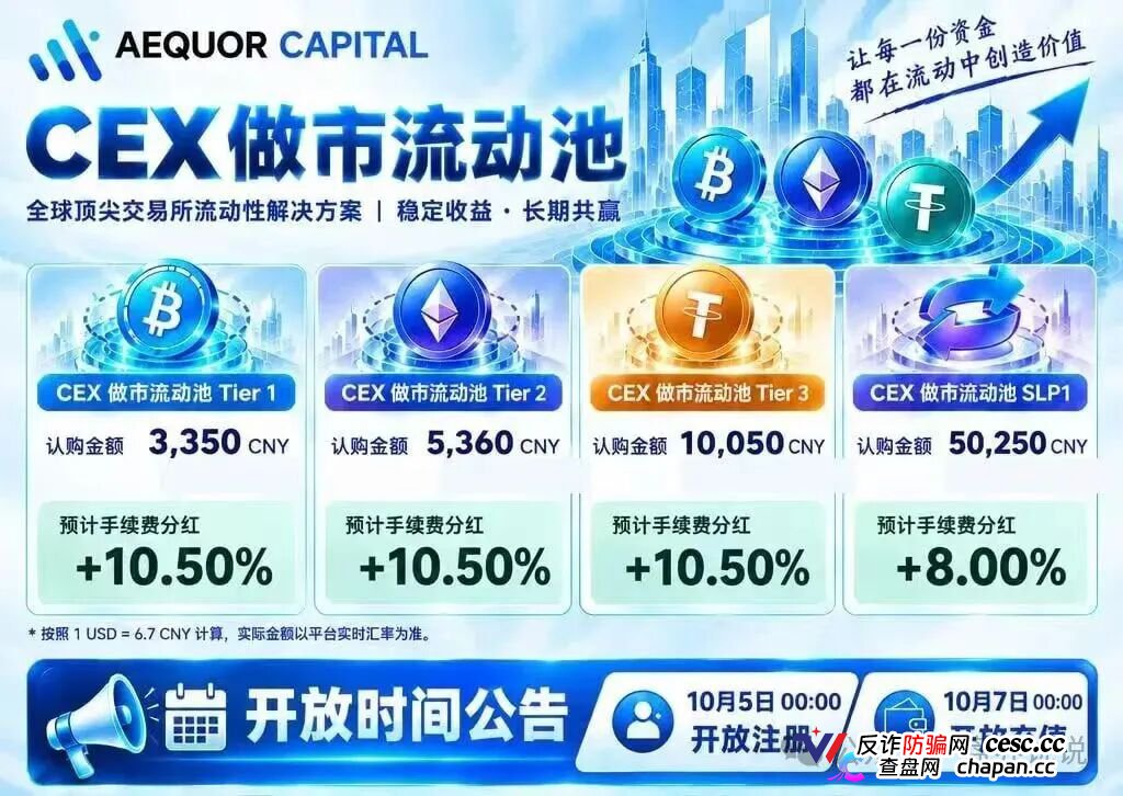 紧急预警｜深澜量化：10月7日开放充值，操盘手已在准备跑路——崩盘前夜(3)