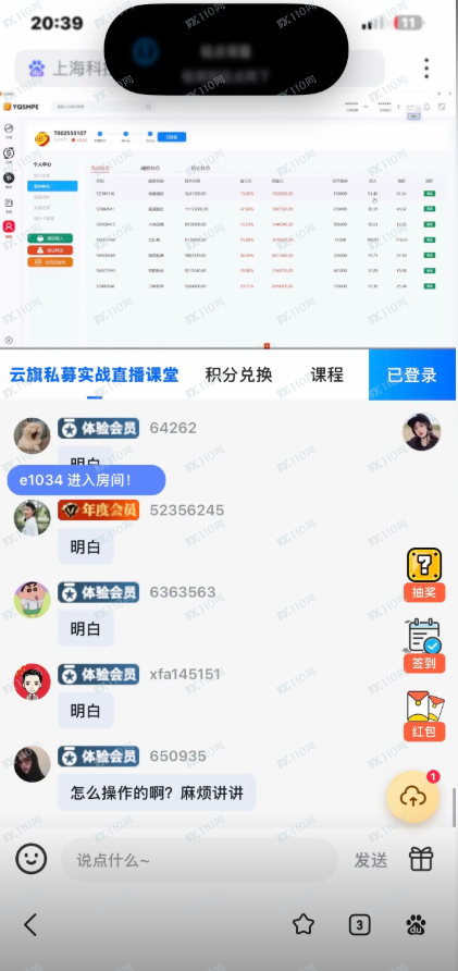 YQSMPE是假股票诈骗APP！(4)