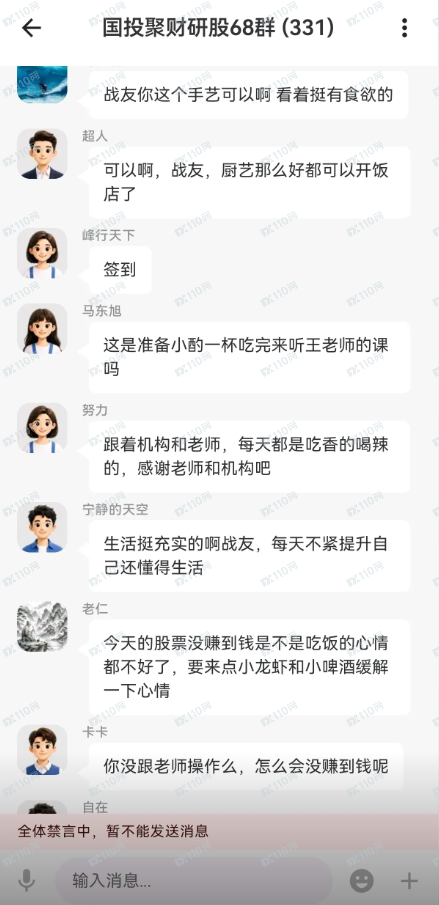 曝光：假冒国投证券的诈骗套路