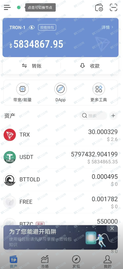 被币圈诈骗20万，别信暴富神话！