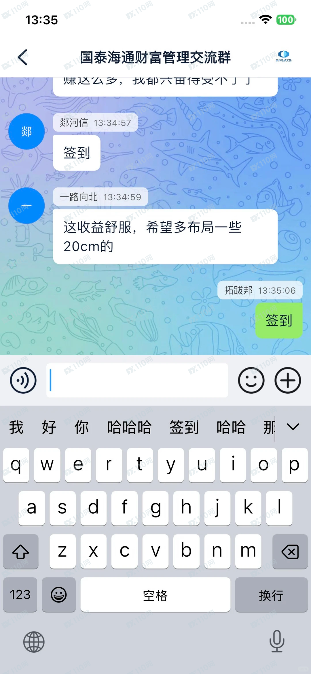 国泰海通炒股诈骗经历，希望大家不要上当！
