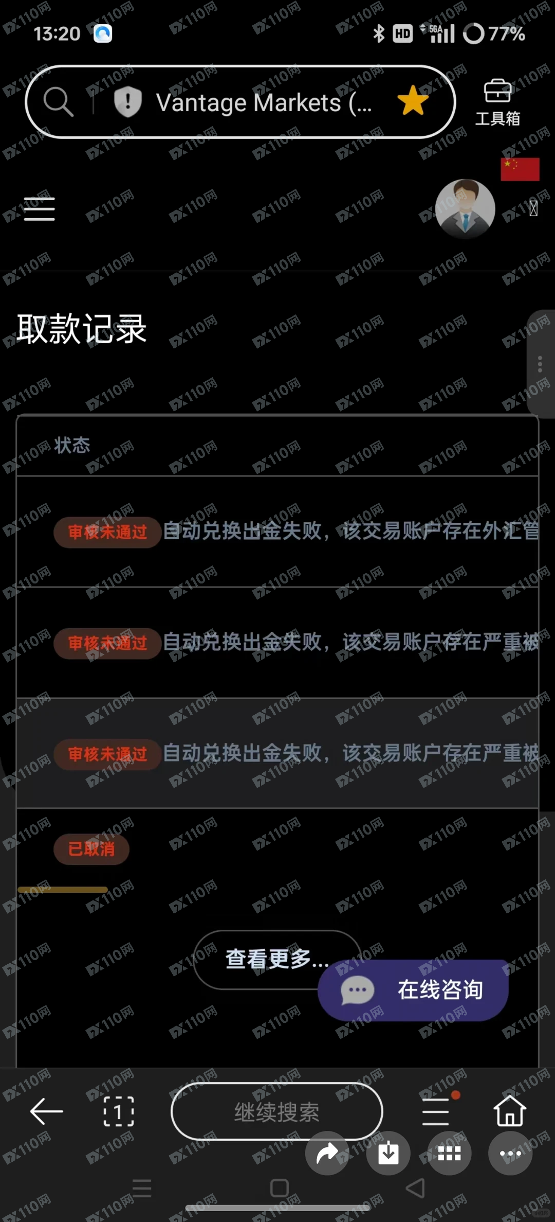 被这个假冒Vantage骗了，大家注意警惕！