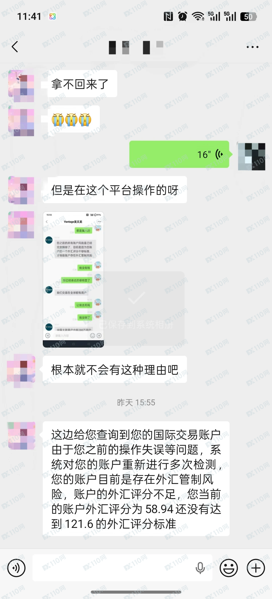 被这个假冒Vantage骗了，大家注意警惕！