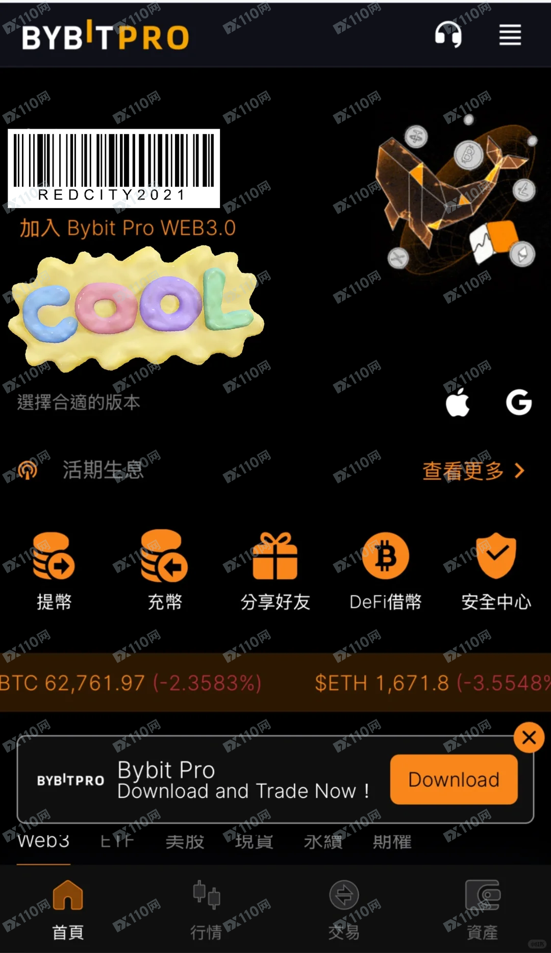 曝光BYBITPRO诈骗套路！