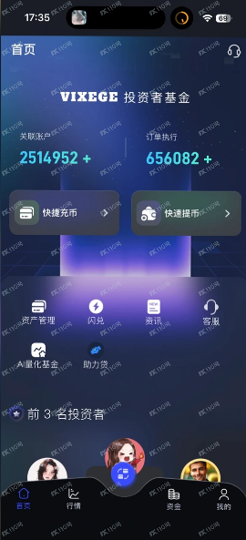 VIXEGE数字货币杀猪盘平台，无法出金，务必远离！