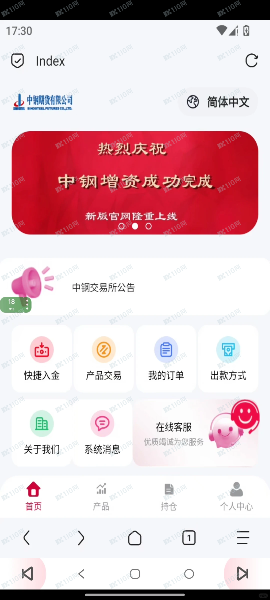 冒充军人带赚钱，中钢交易所杀猪盘