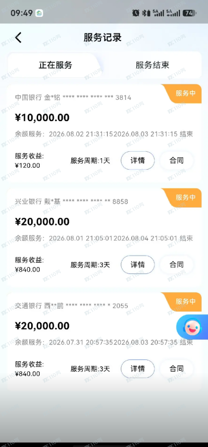 PM-Bridge普惠是资金盘，马上要跑路了啊