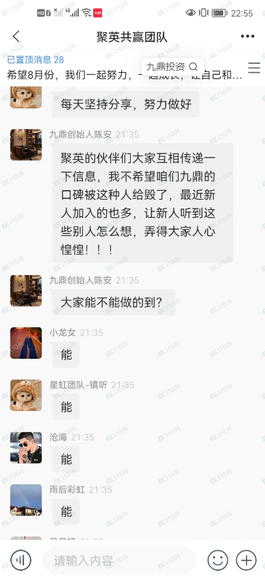 九鼎投资是一个诈骗平台 ，小心小心啊！