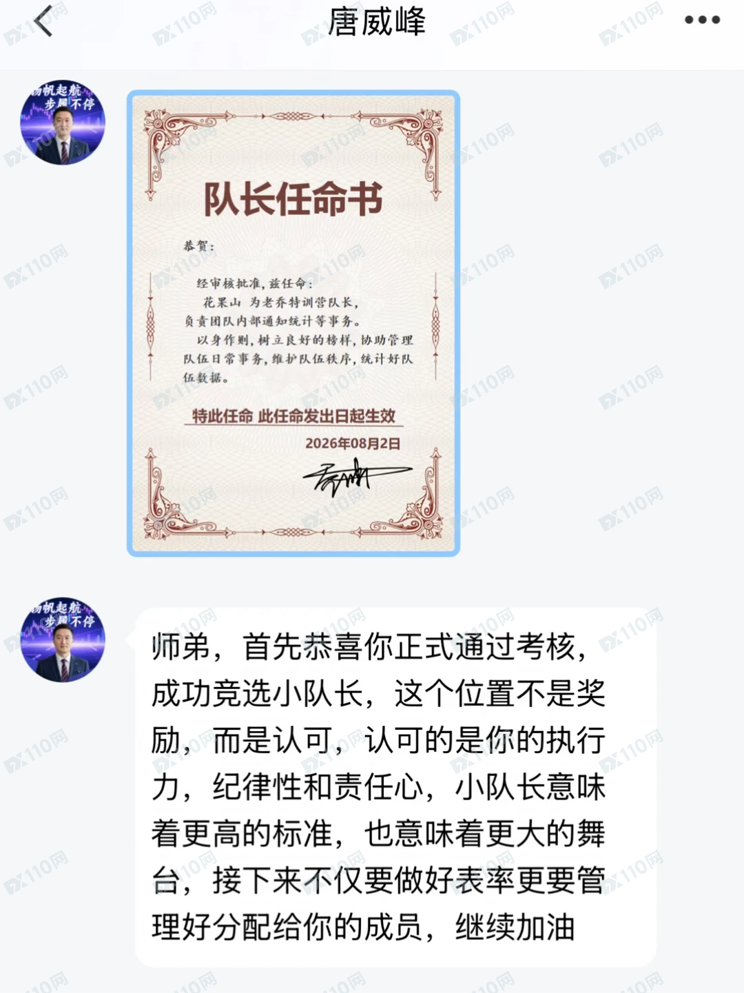 老乔内部联盟国泰海通证券杀猪盘(4)