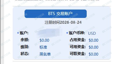 宝星环球投资是黑平台，拒绝出金！