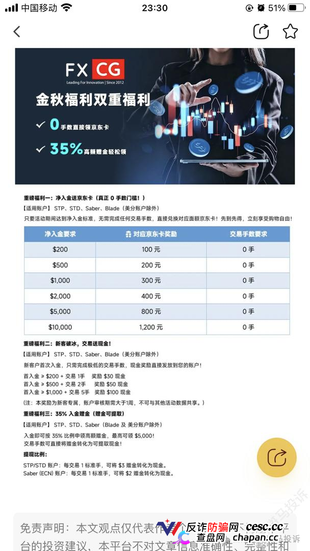 活动完成了,本金却出不来了?凯石FXCG(Capstone)改名换面后,再次被投诉出金延迟(3) 活动完成了,本金却出不来了?凯石FXCG(Capstone)改名换面后,再次被投诉出金延迟(3)