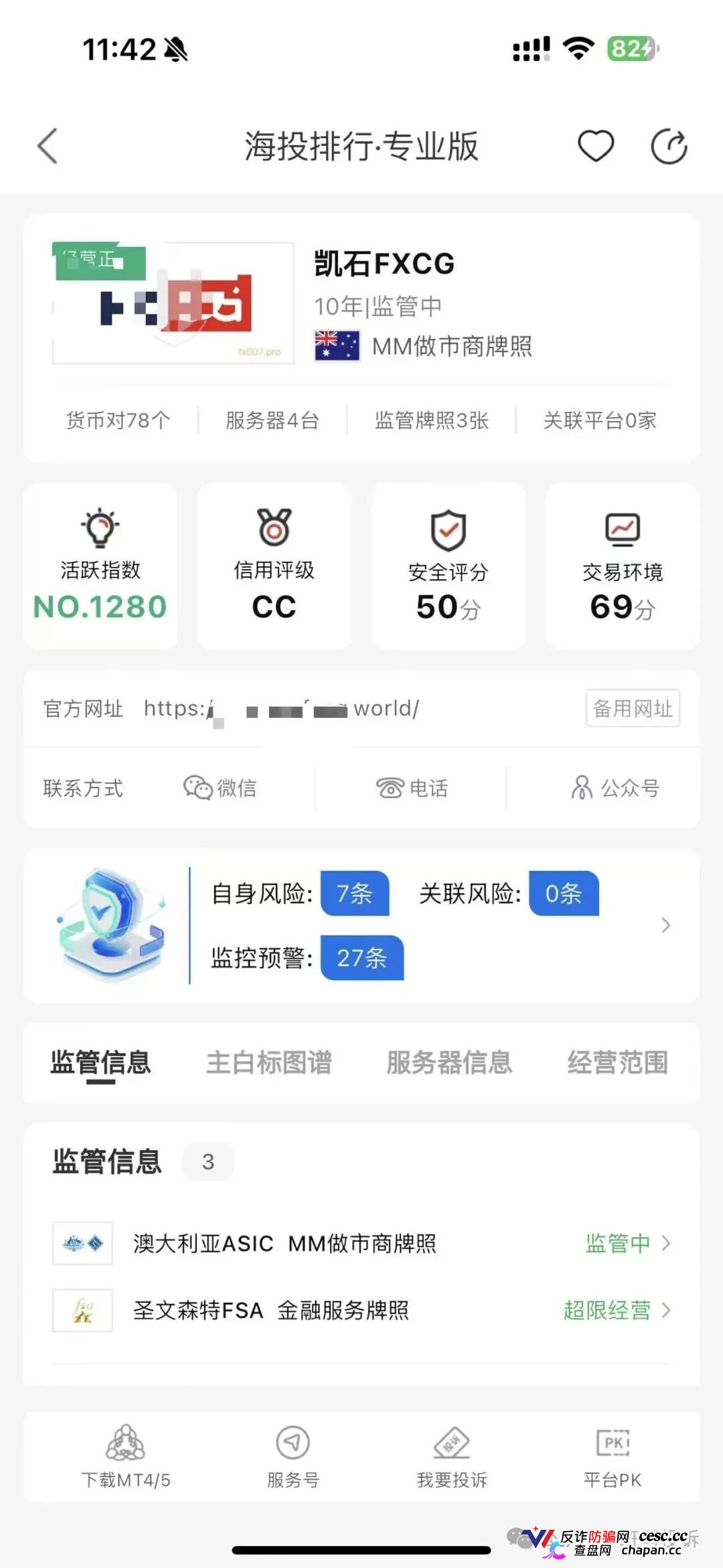 活动完成了,本金却出不来了?凯石FXCG(Capstone)改名换面后,再次被投诉出金延迟(4) 活动完成了,本金却出不来了?凯石FXCG(Capstone)改名换面后,再次被投诉出金延迟(4)