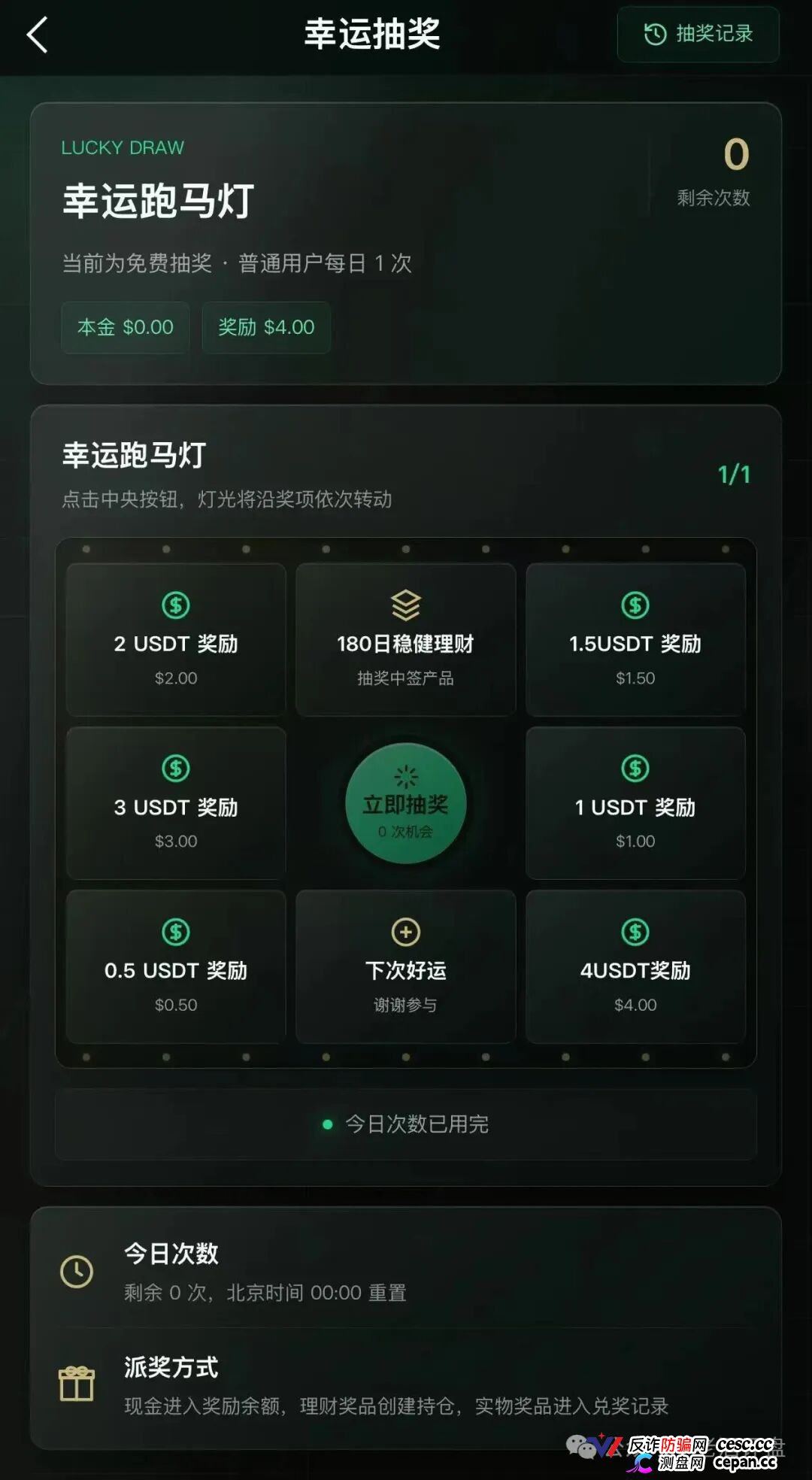 警惕 | 施罗德仿冒盘9月26日上线，日化0.71%送五常大米，800USDT起投，庞氏骗局跑路倒计时