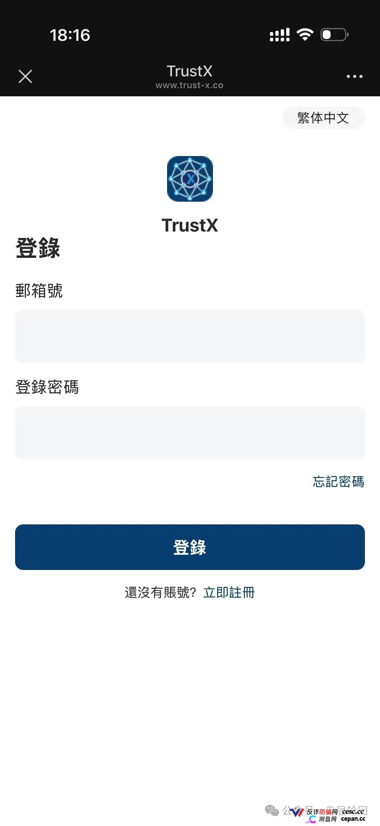 TrustX内部洗脑剧本流出：群托排队复制粘贴“恭喜收米”，揭秘“理想家园”余孽的新杀猪盘！(2)