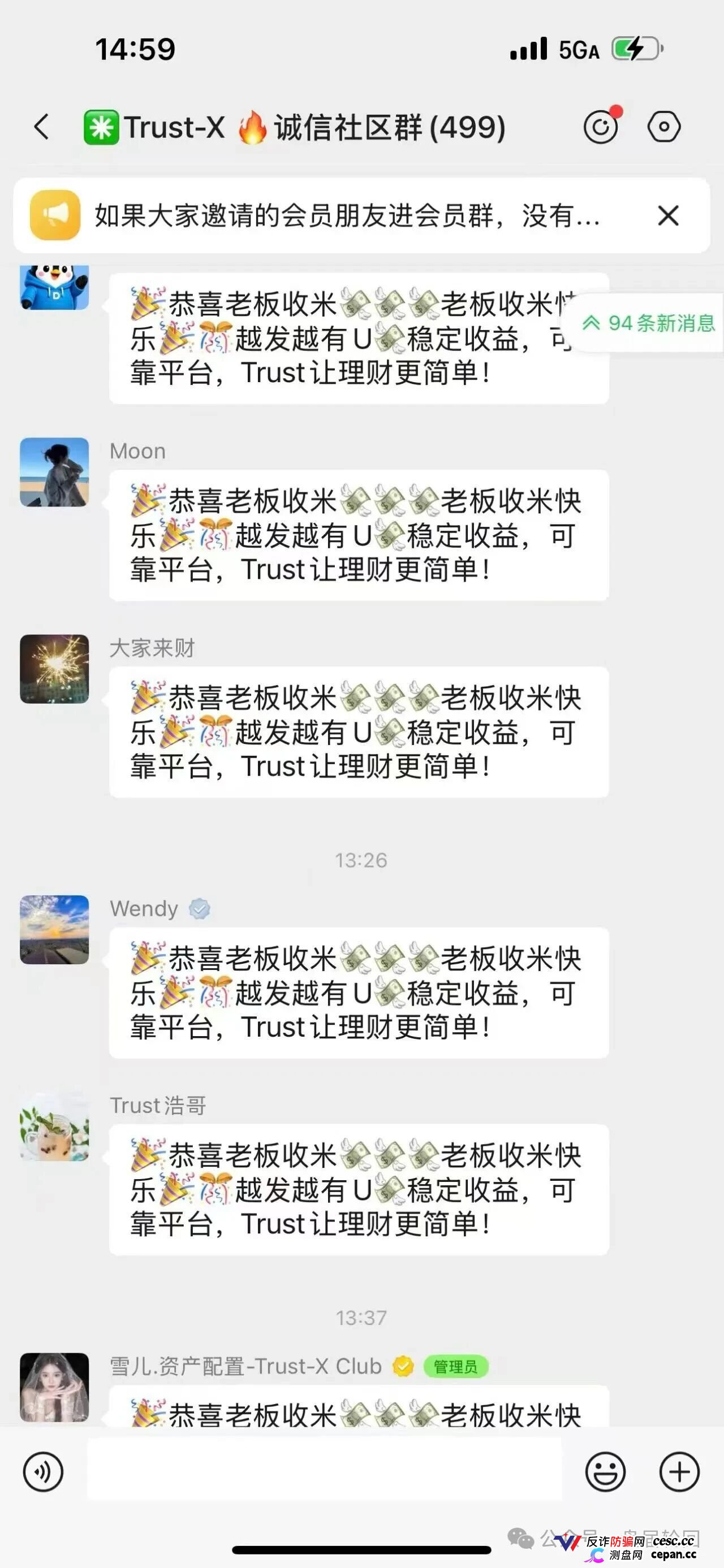 TrustX内部洗脑剧本流出：群托排队复制粘贴“恭喜收米”，揭秘“理想家园”余孽的新杀猪盘！(4)