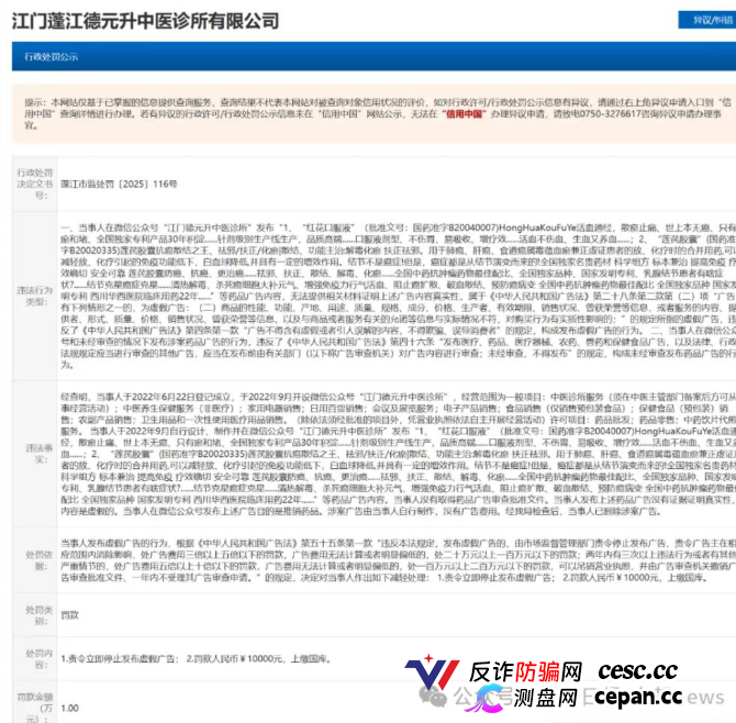 起底佟鑫海医疗神话02从“佟话人生”到德元升,“换壳”难洗传销底色(5) 起底佟鑫海医疗神话02从“佟话人生”到德元升,“换壳”难洗传销底色(5)