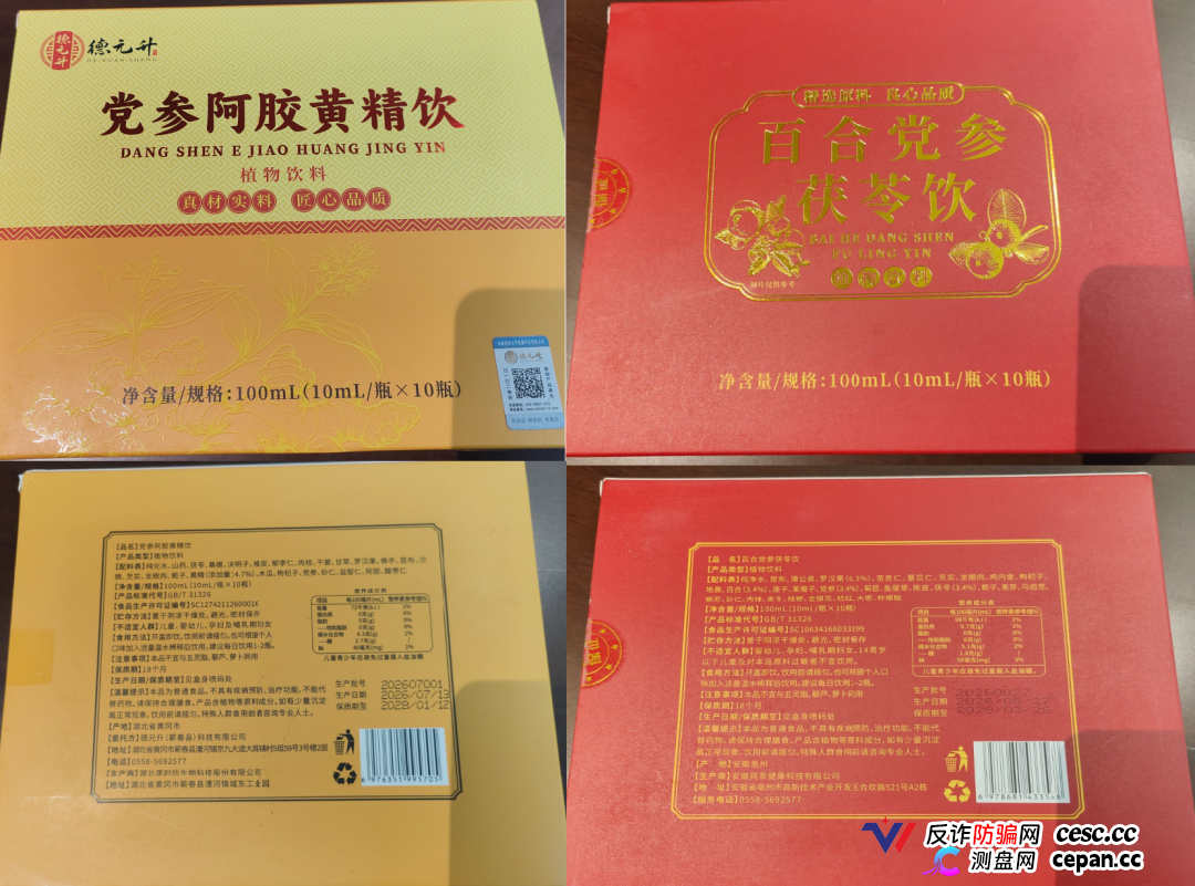 起底佟鑫海医疗神话03：看德元升加盟商怎样收割老年人