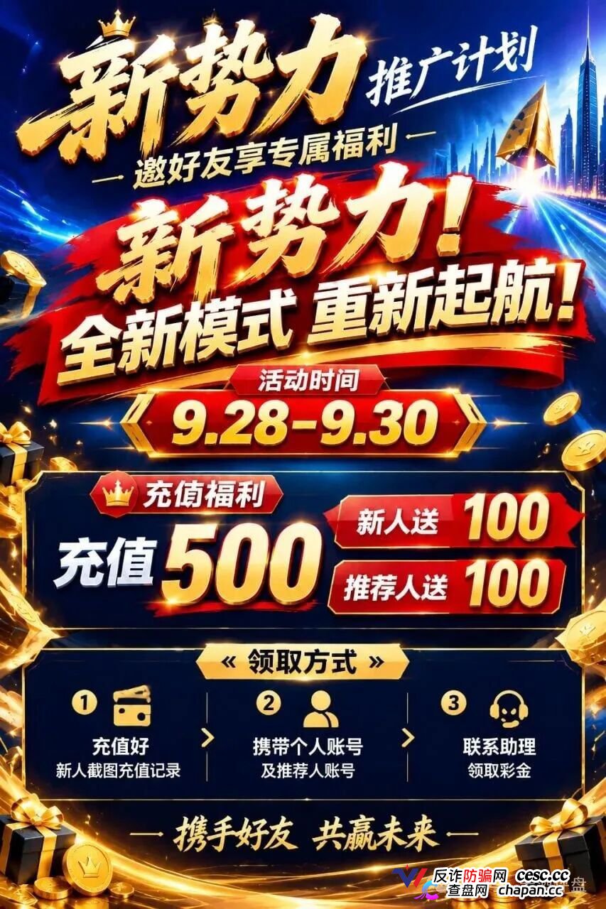 新势力彩票盘疯狂造势！超大活动力度背后，必是收割前兆！(5)