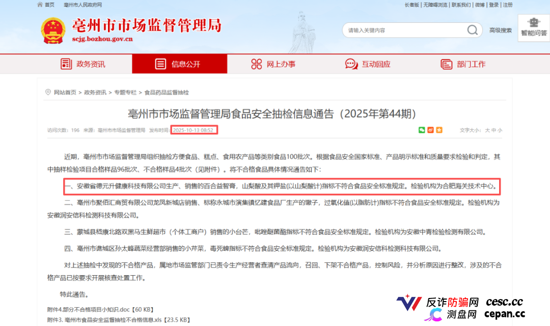 起底佟鑫海医疗神话03:看德元升加盟商怎样收割老年人(7) 起底佟鑫海医疗神话03:看德元升加盟商怎样收割老年人(7)