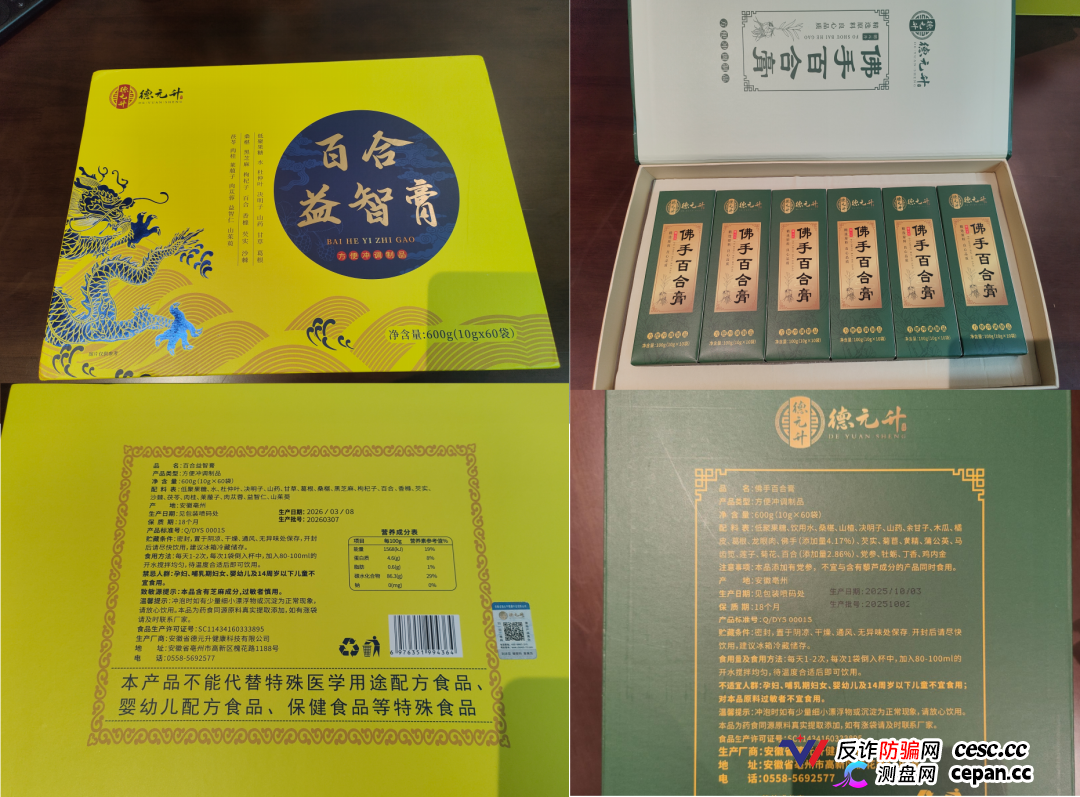 起底佟鑫海医疗神话03:看德元升加盟商怎样收割老年人(4) 起底佟鑫海医疗神话03:看德元升加盟商怎样收割老年人(4)