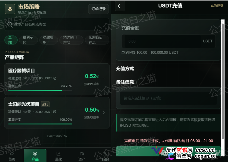 法律警示｜施罗德APP诈骗415人4777万，134人被判刑——你拉的每一个人头，都是判决书上的页码(4)
