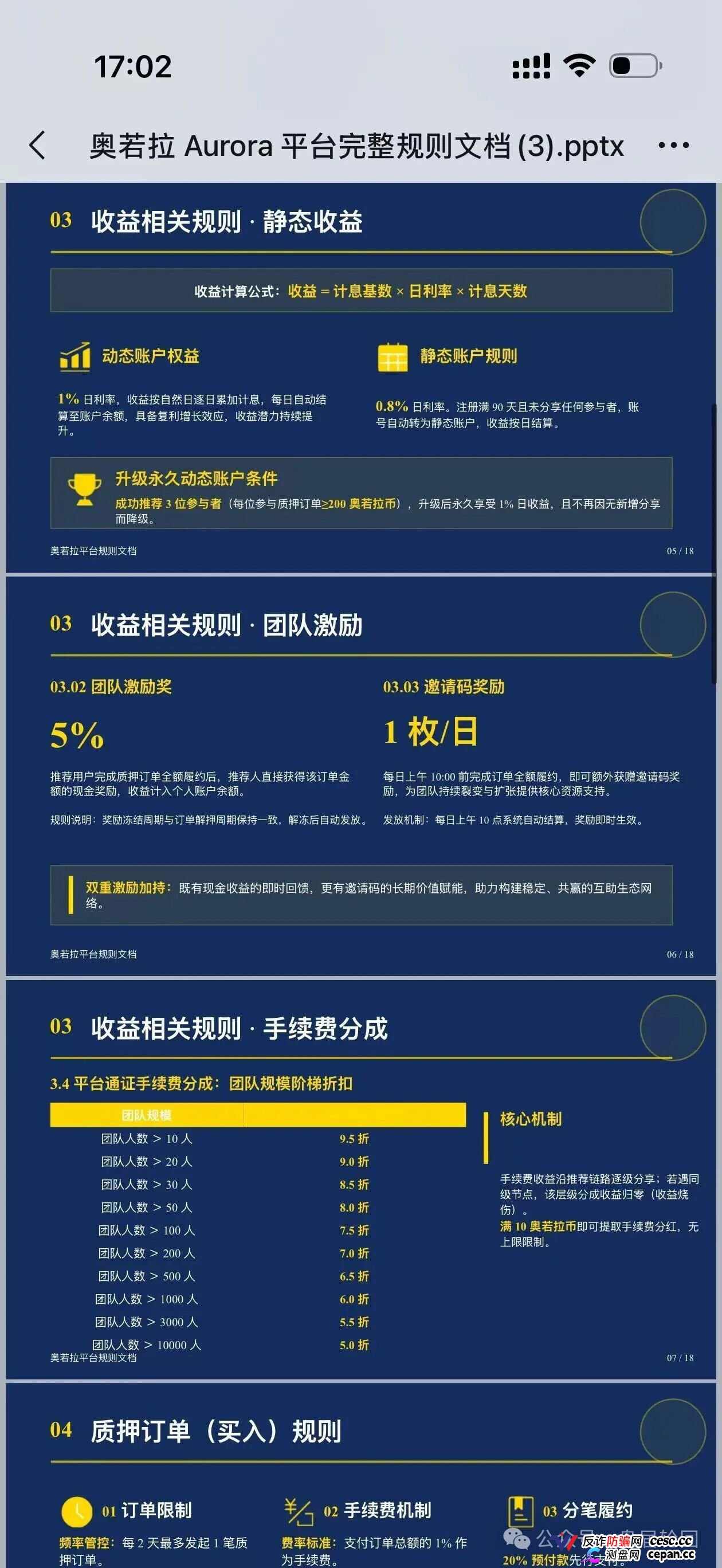 预警｜奥若拉Aurora：理想家园13人传销团伙出狱再操盘，USDT打款就能躲过法律？——累犯将从重
