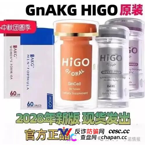 永春堂HIGO海购全球：普通食品吹成 “治病神品”，多名患者轻信宣传延误正规治疗