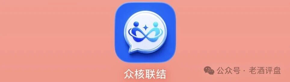 众核智网（众核联结） + 涉嫌AI文创传销资金盘/高危拉新中 + 日化收益0.8%、拉人头奖30%、USDT出入金