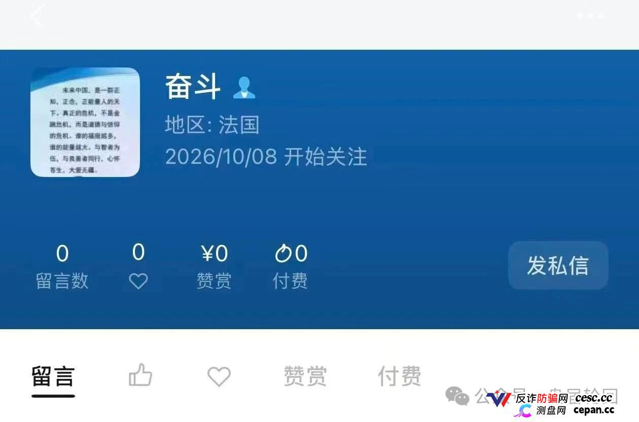 TrustX内部洗脑剧本流出：群托排队复制粘贴“恭喜收米”，揭秘“理想家园”余孽的新杀猪盘！