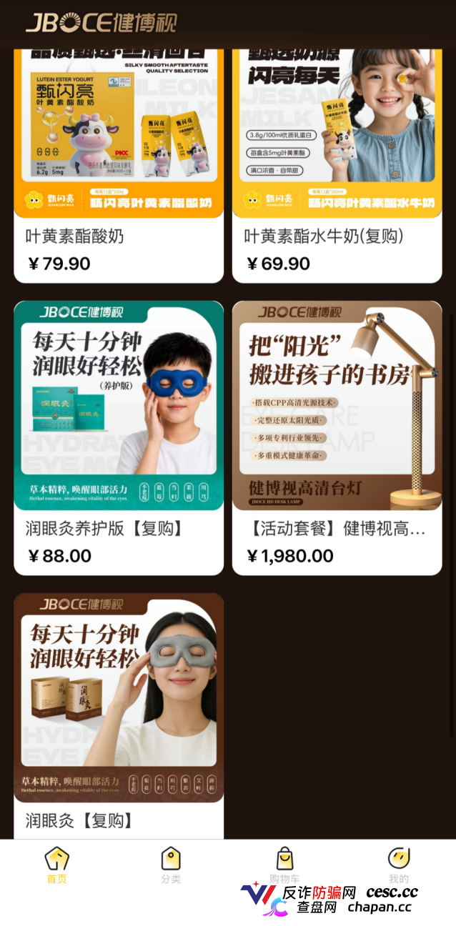 调查｜喝牛奶能护眼，上市前还能拿“原始股”？甄闪亮七级代理被质疑涉嫌传销(11)